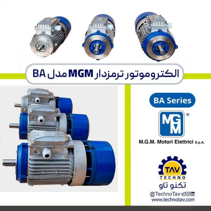 سری BA الکترو موتور MGM